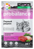 Probalance Первый рацион влажный корм для котят с кроликом в желе, 85 г