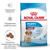 Сухой корм Royal Canin Mediym Puppy для щенков средних размеров до 12 месяцев, 14кг