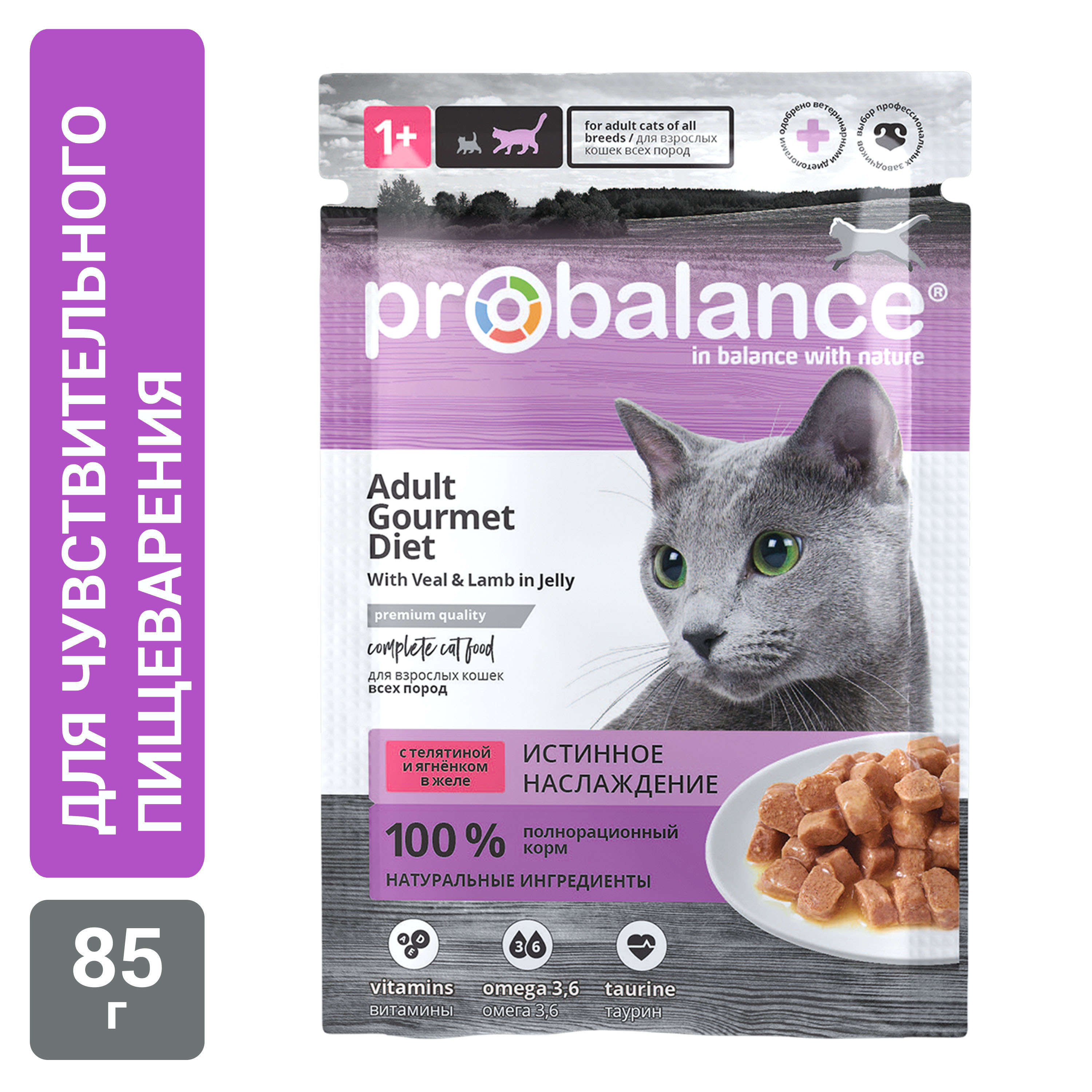 Консервированный корм для кошек Probalance Gourmet Diet с телятиной и  ягненком в желе, 85г - Корма для собак