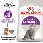   Royal Canin Sensible 33       , 15