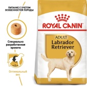 Сухой корм Royal Canin Labrador Retriever для взрослых собак породы лабрадор ретривер от 15 месяцев, 12кг
