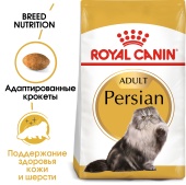   Royal Canin Persian Adult    , 10
