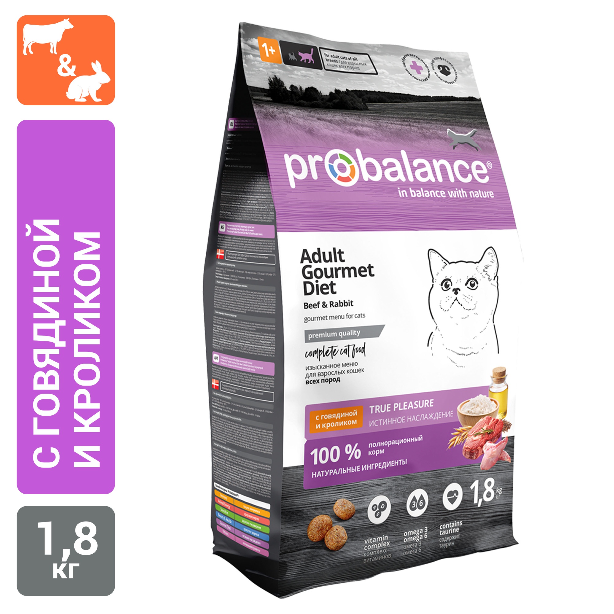 Сухой корм для кошек Probalance Gourmet Diet с говядиной и кроликом, 1,8кг  - Корма для собак