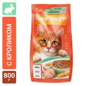 Сухой корм для кошек Proхвост с кроликом, 800г