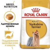 Сухой корм Royal Canin Yorkshire Terrier Adult для взрослых собак породы йоркширский терьер от 10 месяцев, 7,5кг