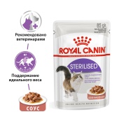 Консервированный корм Royal Canin Sterilised для стерилизованных взрослых кошек, соус, 85г