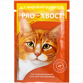 Консервированный корм для кошек Proхвост с индейкой в соусе, 85г х 25шт.